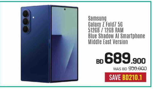available at شــرف  د ج in البحرين