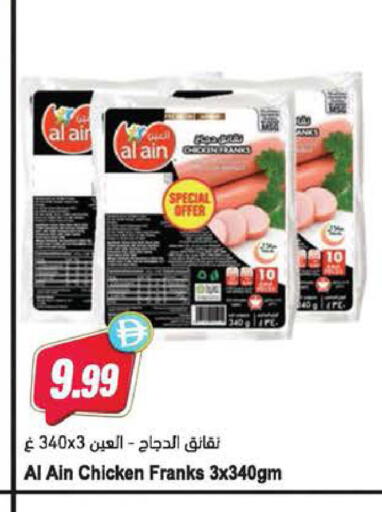 available at Almaya Supermarkets in UAE - Dubai