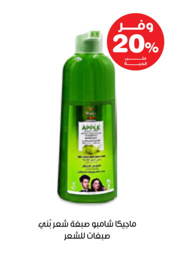 Apple available at صيدليات انوفا in مملكة العربية السعودية, السعودية, سعودية - القطيف‎