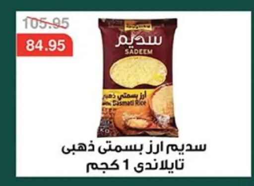 available at Abu Saleh Dairy Market in Egypt - Cairo