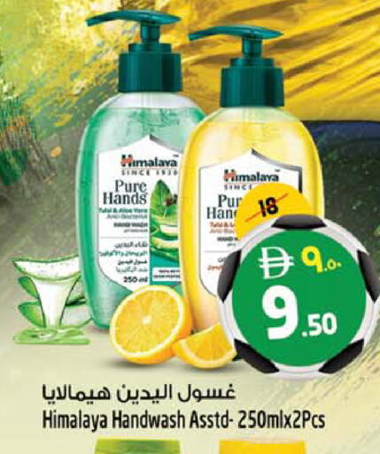 available at سفاري هايبر ماركت in الإمارات العربية المتحدة , الامارات - رَأْس ٱلْخَيْمَة