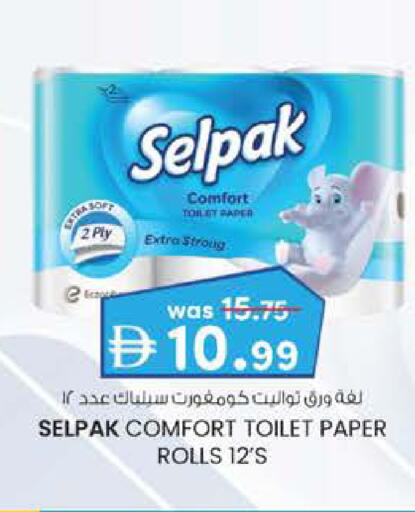 available at K M Trading  in UAE - Sharjah / Ajman