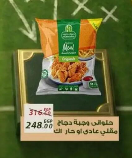 available at Sarai Market  in Egypt - Cairo