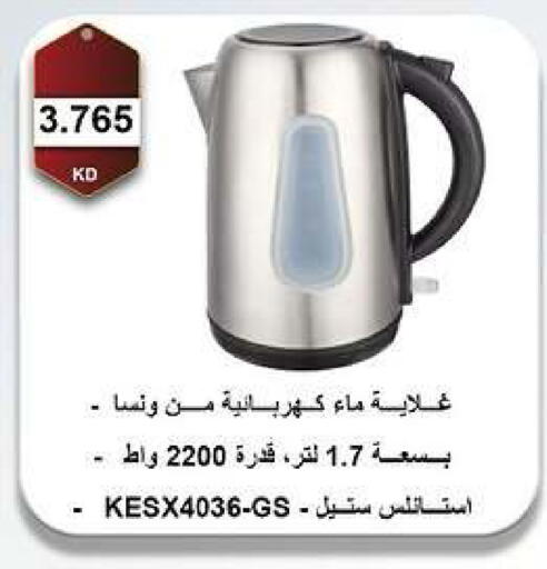 available at جمعية مدينة صباح الأحمد التعاونية in الكويت - مدينة الكويت