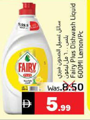 Lemon available at هايبر ماركت باسونز in الإمارات العربية المتحدة , الامارات - ٱلْفُجَيْرَة‎