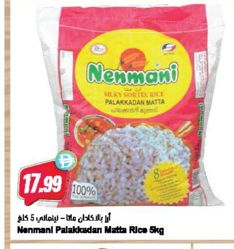 available at Almaya Supermarkets in UAE - Dubai