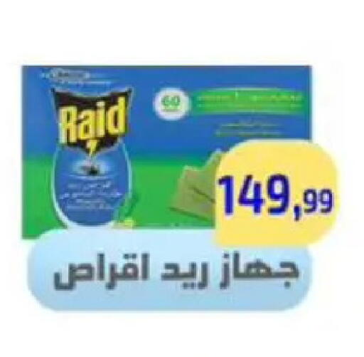available at مؤسسة ايهاب البرنس in Egypt - القاهرة
