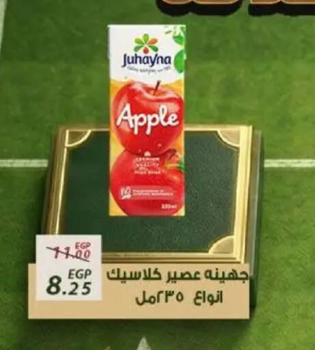Apple available at Sarai Market  in Egypt - Cairo