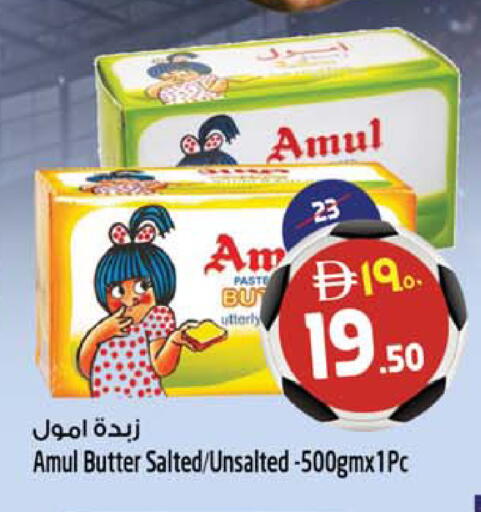 available at سفاري هايبر ماركت in الإمارات العربية المتحدة , الامارات - رَأْس ٱلْخَيْمَة