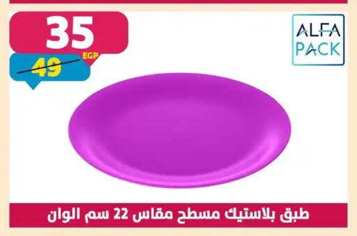 available at Shaheen Center in Egypt - Cairo