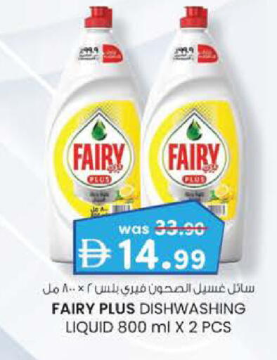 available at K M Trading  in UAE - Fujairah