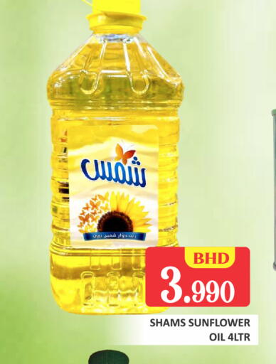 available at Talal Markets in Bahrain