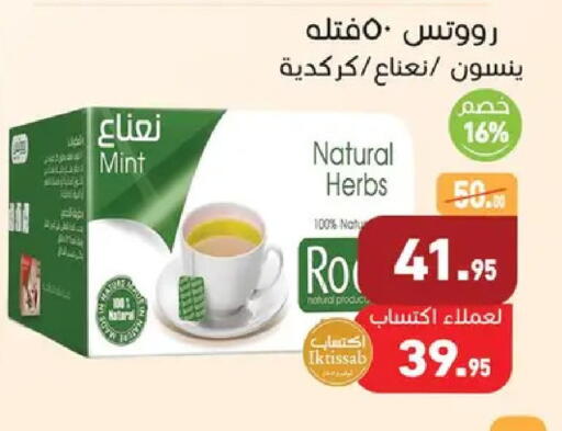 Mint available at Othaim Market   in Egypt - Cairo