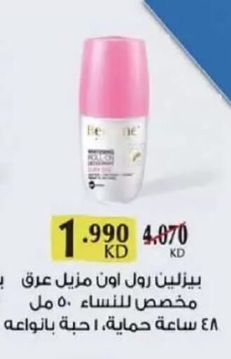 available at جمعية السلام التعاونية in الكويت - مدينة الكويت