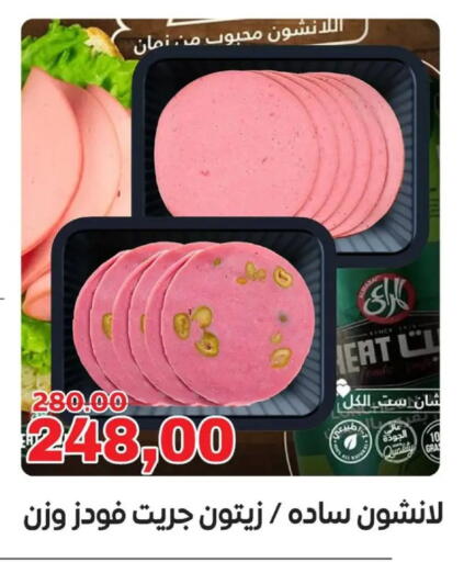 available at Galhom Market in Egypt - Cairo