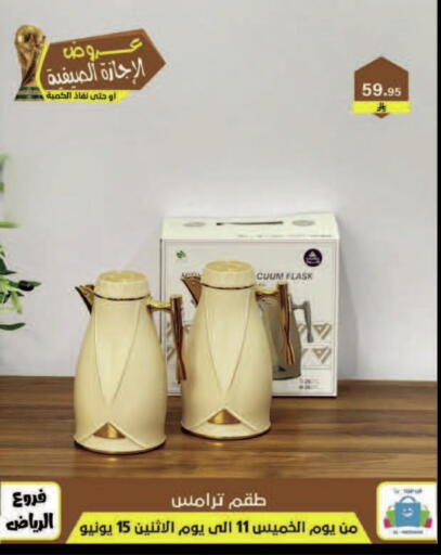 available at Al Hussain Top Up in KSA, Saudi Arabia, Saudi - Dammam