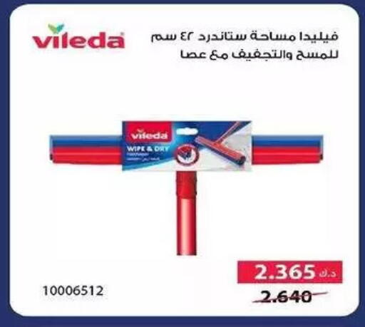 available at جمعية السلام التعاونية in الكويت - مدينة الكويت