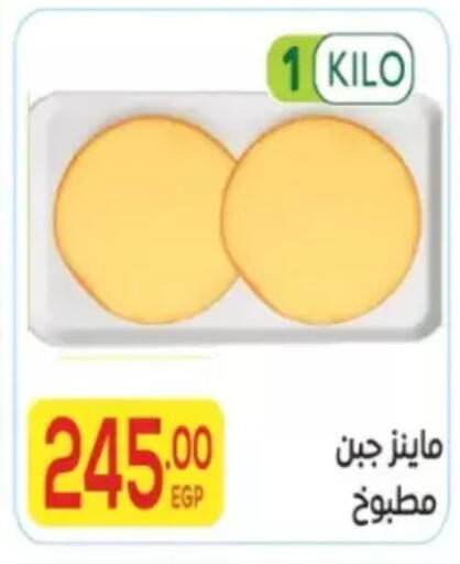available at المحلاوي ماركت in Egypt - القاهرة