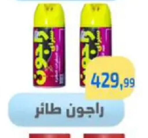 available at مؤسسة ايهاب البرنس in Egypt - القاهرة