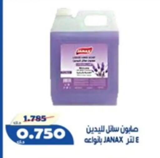 available at جمعية الخالدية التعاونية in الكويت - مدينة الكويت
