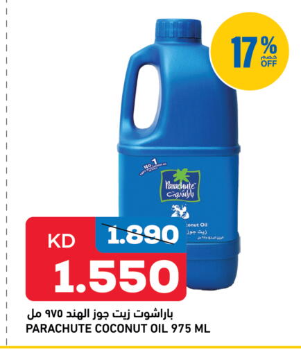 Coconut available at أونكوست in الكويت - مدينة الكويت