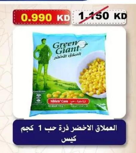 available at جمعية السلام التعاونية in الكويت - مدينة الكويت