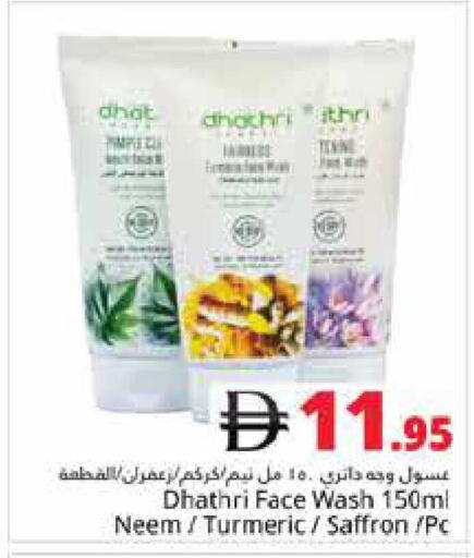 Turmeric Saffron available at هايبر ماركت باسونز in الإمارات العربية المتحدة , الامارات - دبي