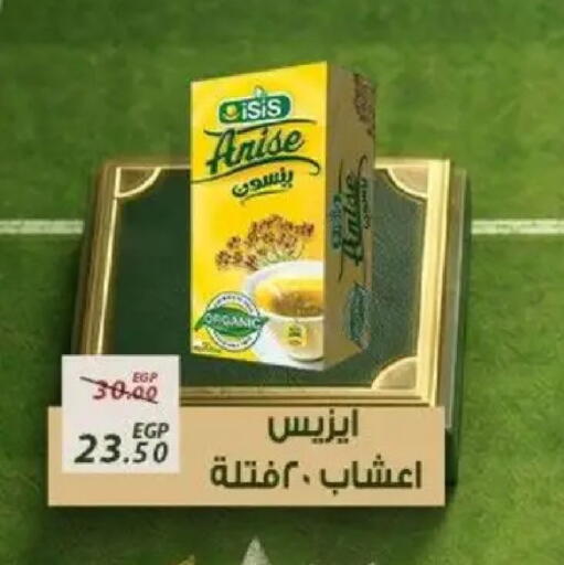 Anise available at Sarai Market  in Egypt - Cairo