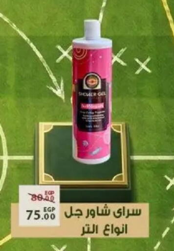 available at Sarai Market  in Egypt - Cairo