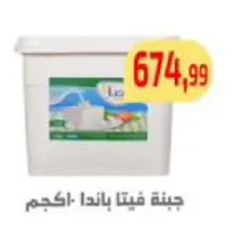 available at مؤسسة ايهاب البرنس in Egypt - القاهرة