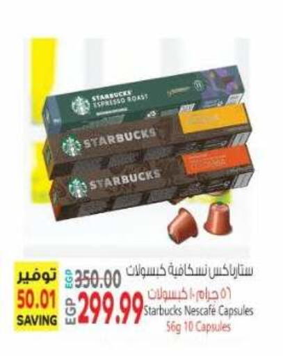 available at El.Husseini supermarket  in Egypt - Cairo