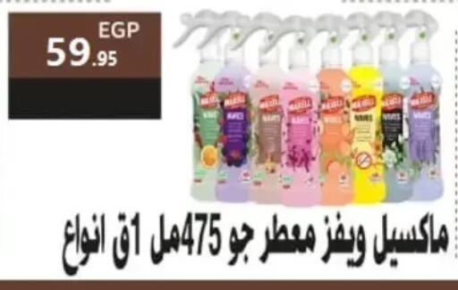 available at المحلاوي ماركت in Egypt - القاهرة
