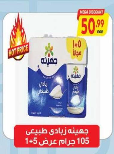 available at El.Husseini supermarket  in Egypt - Cairo