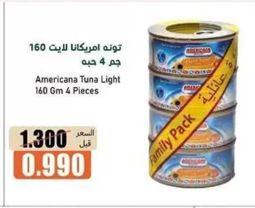 available at جمعية خيطان التعاونية in الكويت - مدينة الكويت