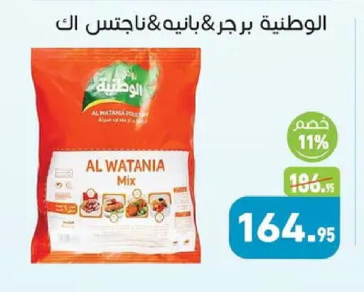 available at Othaim Market   in Egypt - Cairo