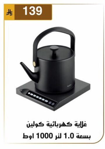 available at الحسين توب أب in مملكة العربية السعودية, السعودية, سعودية - المنطقة الشرقية