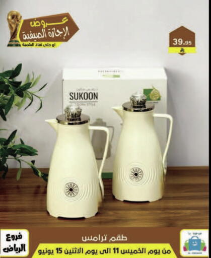 available at Al Hussain Top Up in KSA, Saudi Arabia, Saudi - Dammam