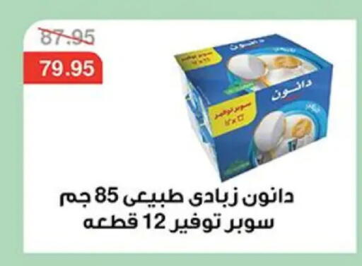 available at Abu Saleh Dairy Market in Egypt - Cairo