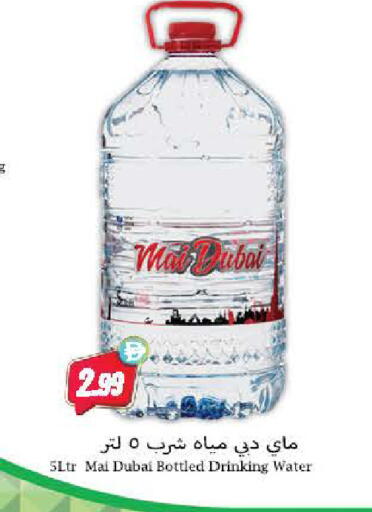 available at Almaya Supermarkets in UAE - Dubai