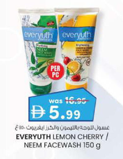 Lemon Cherry available at صفا اكسبريس سوبرماركت in الإمارات العربية المتحدة , الامارات - أبو ظبي