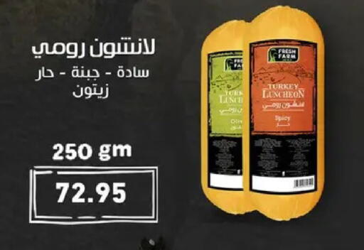 available at Othaim Market   in Egypt - Cairo