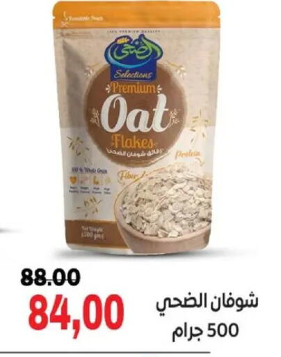 available at Galhom Market in Egypt - Cairo