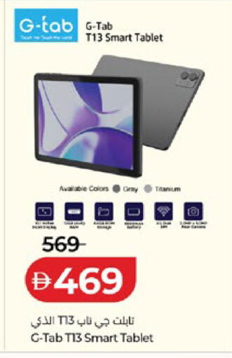available at لولو هايبرماركت in الإمارات العربية المتحدة , الامارات - أبو ظبي