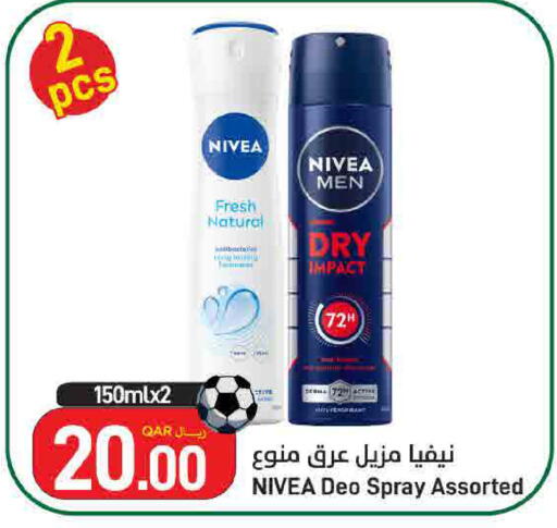 available at SPAR in Qatar - Doha