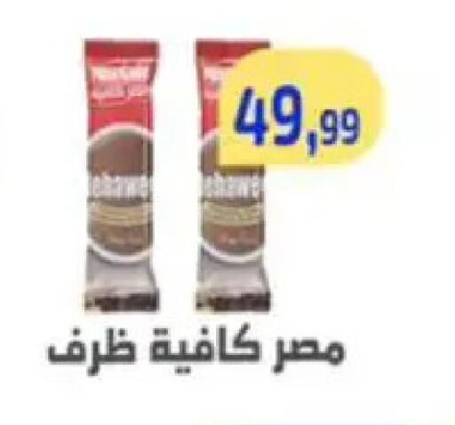 available at مؤسسة ايهاب البرنس in Egypt - القاهرة