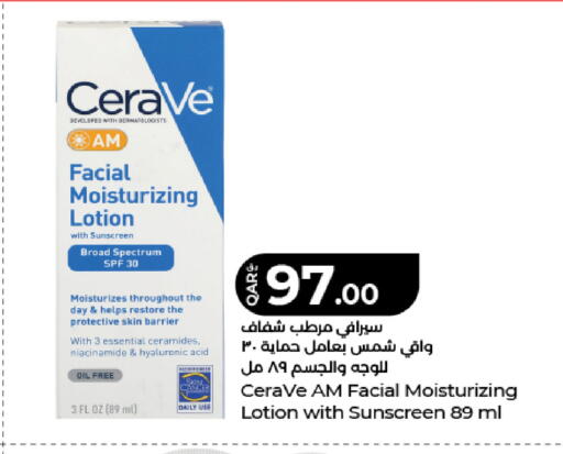 available at لولو هايبرماركت in قطر - أم صلال