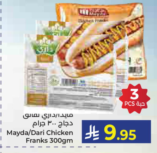 available at كبايان هايبرماركت in مملكة العربية السعودية, السعودية, سعودية - ينبع