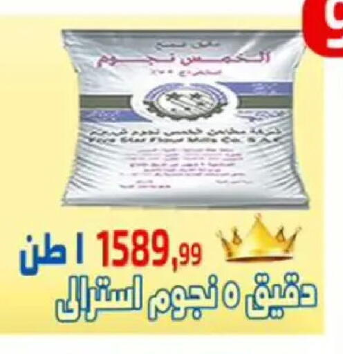 available at مؤسسة ايهاب البرنس in Egypt - القاهرة