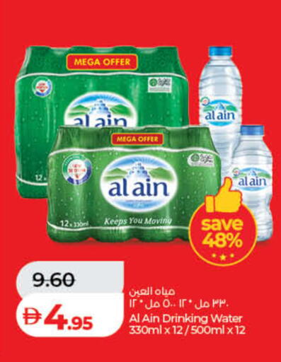 available at Lulu Hypermarket in UAE - Fujairah