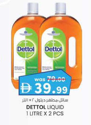 available at صفا اكسبريس سوبرماركت in الإمارات العربية المتحدة , الامارات - أبو ظبي